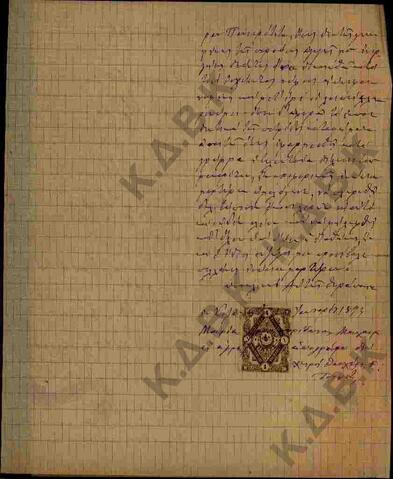 Original Ψηφιακό αντικείμενο not accessible
