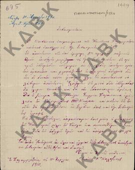 Επιστολή του κ. Ιωάννη Ν. Καλοζήση, κάτοικου του χωριού Παλαιογράτσανο Κοζάνης, προς τον Μητροπολ...