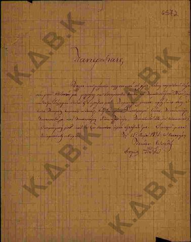 Original Ψηφιακό αντικείμενο not accessible
