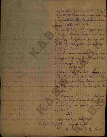 Original Digital object not accessible