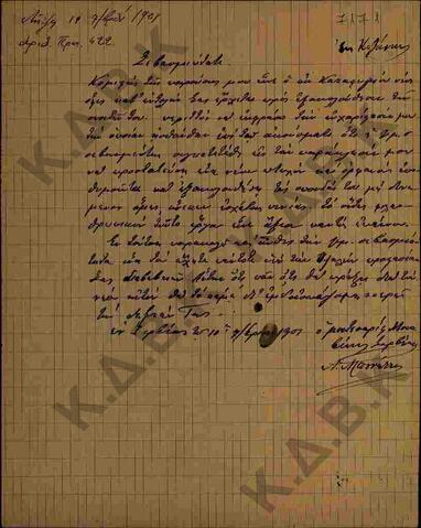 Original Ψηφιακό αντικείμενο not accessible