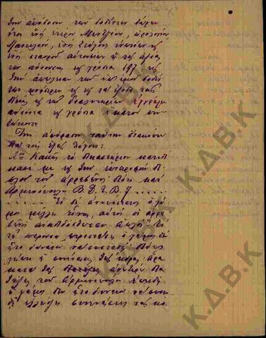 Original Ψηφιακό αντικείμενο not accessible