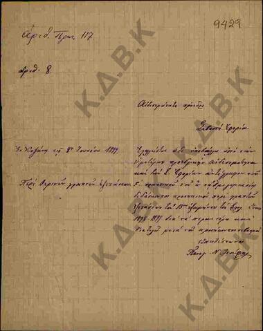 Original Ψηφιακό αντικείμενο not accessible