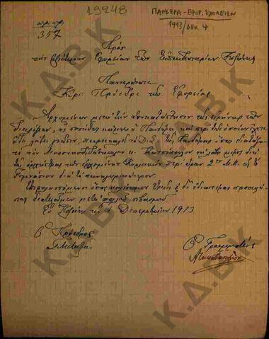Original Ψηφιακό αντικείμενο not accessible