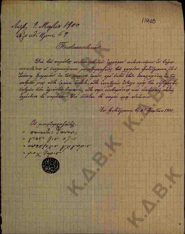 Original Ψηφιακό αντικείμενο not accessible