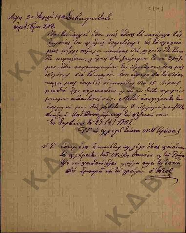 Original Ψηφιακό αντικείμενο not accessible