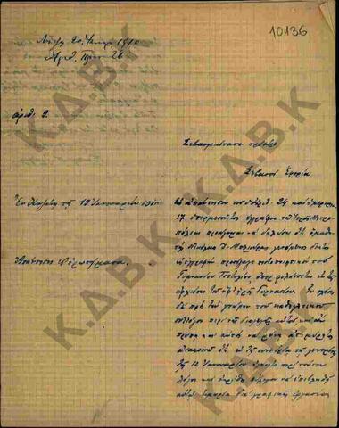 Original Ψηφιακό αντικείμενο not accessible