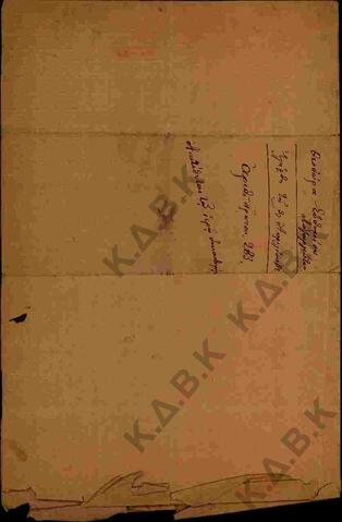 Original Ψηφιακό αντικείμενο not accessible