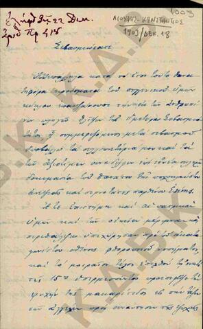 Original Ψηφιακό αντικείμενο not accessible