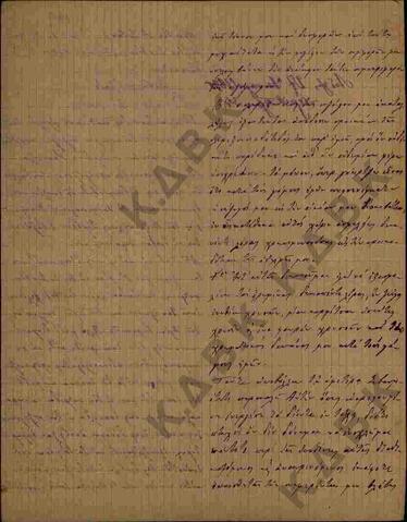 Original Ψηφιακό αντικείμενο not accessible