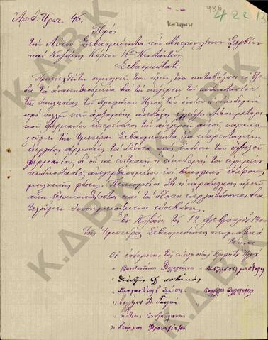 Original Ψηφιακό αντικείμενο not accessible
