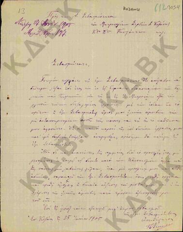 Original Ψηφιακό αντικείμενο not accessible