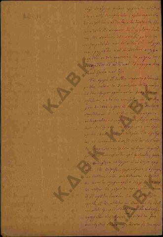 Original Ψηφιακό αντικείμενο not accessible