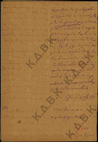 Original Ψηφιακό αντικείμενο not accessible
