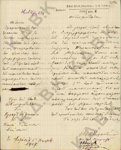 Original Ψηφιακό αντικείμενο not accessible