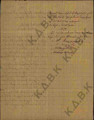 Original Ψηφιακό αντικείμενο not accessible