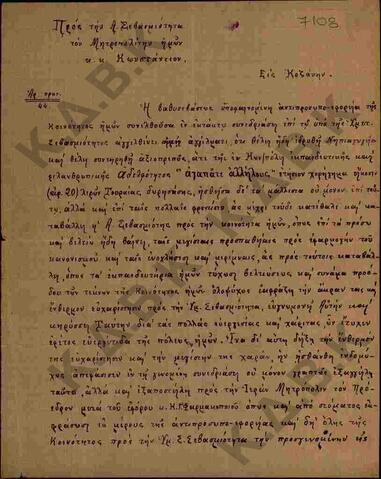 Original Ψηφιακό αντικείμενο not accessible