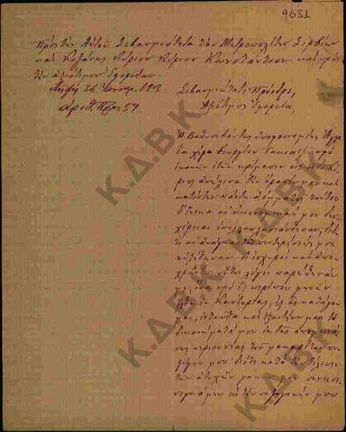 Original Ψηφιακό αντικείμενο not accessible