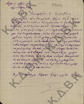 Επιστολή παραπόνων από τον κ. Βασίλη Θήμενο (Θύμνιου ;) κάτοικο του χωριού Πάδη (νυν Βογγόπετρα),...