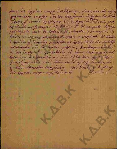 Original Ψηφιακό αντικείμενο not accessible