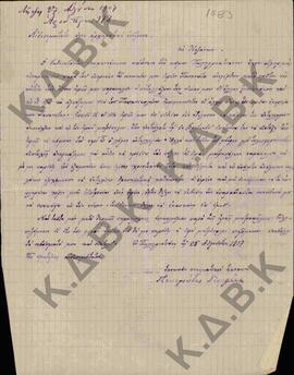 Επιστολή του κ. Παναγιώτη Γεωργάκη, κάτοικο του χωριού Παλαιογράτσανου Κοζάνης, προς τον Αρχιερατ...