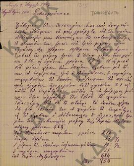 Επιστολή εφόρων του χωριού Τρανόβαλτο Κοζάνης, προς τον Μητροπολίτη Κωνστάντιο, περί υποθέσεως  τ...