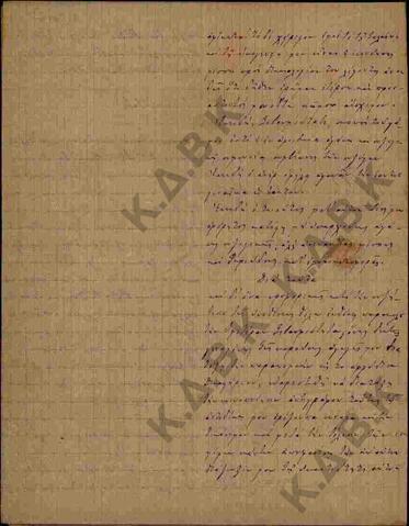 Original Ψηφιακό αντικείμενο not accessible