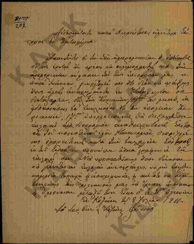 Original Ψηφιακό αντικείμενο not accessible