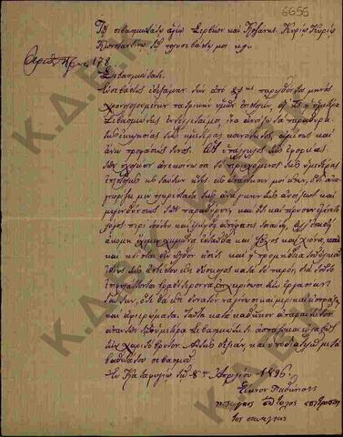 Original Ψηφιακό αντικείμενο not accessible