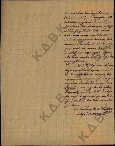 Original Ψηφιακό αντικείμενο not accessible