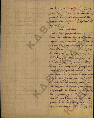 Original Ψηφιακό αντικείμενο not accessible