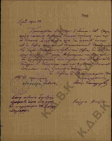 Original Ψηφιακό αντικείμενο not accessible