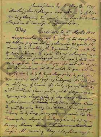 Original Ψηφιακό αντικείμενο not accessible