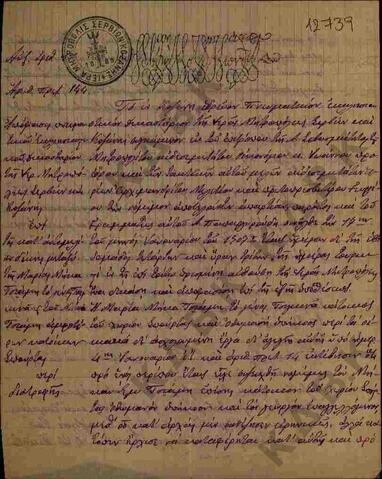 Original Ψηφιακό αντικείμενο not accessible