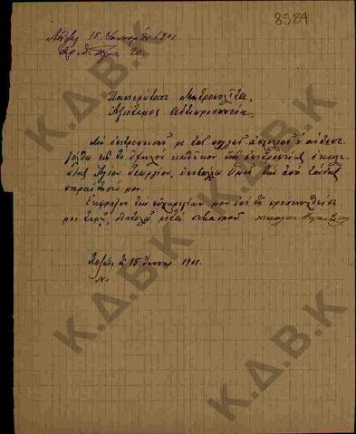 Original Ψηφιακό αντικείμενο not accessible