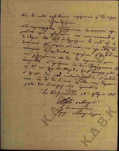 Original Ψηφιακό αντικείμενο not accessible