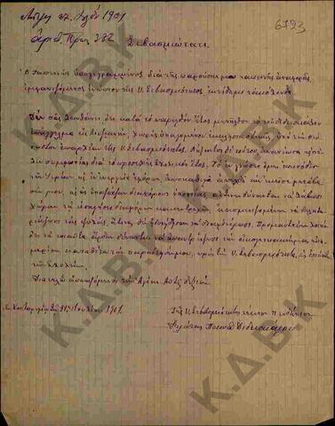 Original Ψηφιακό αντικείμενο not accessible