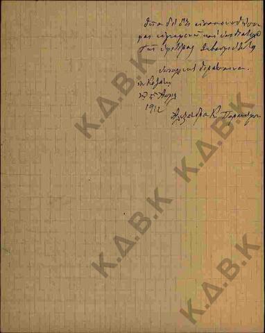 Original Ψηφιακό αντικείμενο not accessible