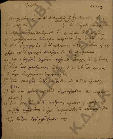 Original Ψηφιακό αντικείμενο not accessible