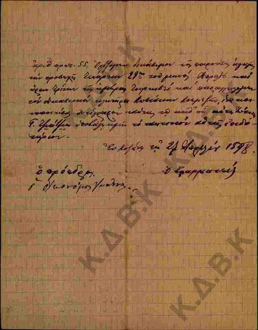 Original Ψηφιακό αντικείμενο not accessible