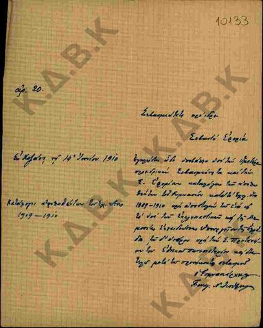 Original Ψηφιακό αντικείμενο not accessible
