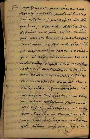 Original Ψηφιακό αντικείμενο not accessible