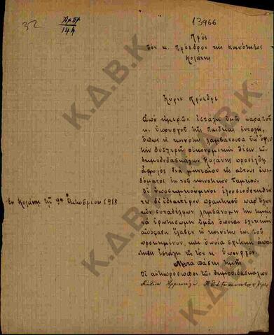 Original Ψηφιακό αντικείμενο not accessible