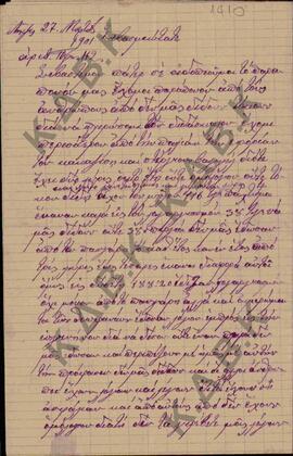 Επιστολή από τους εφόρους του χωριού  Παλαιογράτσανο Κοζάνης, , προς τον Μητροπολίτη Κωνστάντιο
