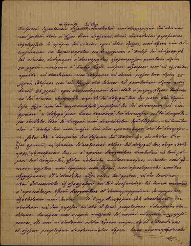 Original Ψηφιακό αντικείμενο not accessible