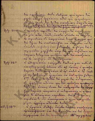 Original Ψηφιακό αντικείμενο not accessible
