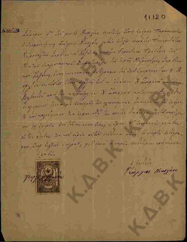 Original Ψηφιακό αντικείμενο not accessible