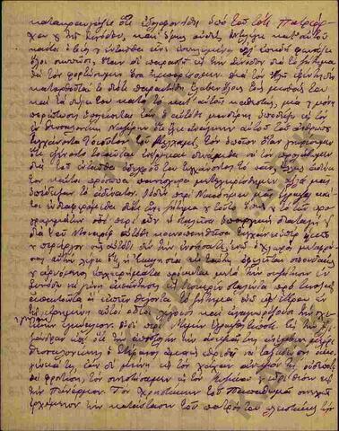 Original Ψηφιακό αντικείμενο not accessible