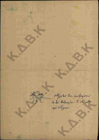 Original Ψηφιακό αντικείμενο not accessible