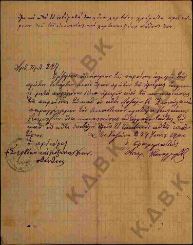 Original Ψηφιακό αντικείμενο not accessible